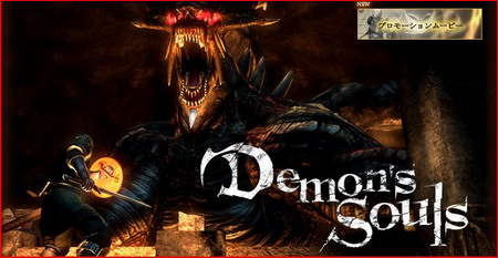 demons-souls