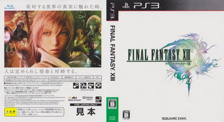 Final-Fantasy-XIII-Jap-Box-Art-Scan