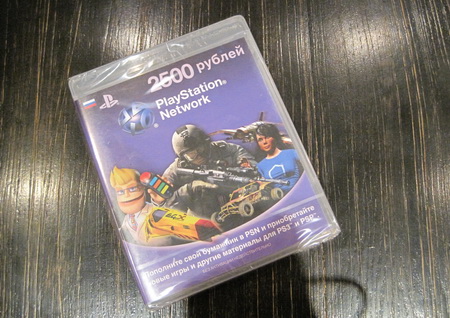 PSN card 2500