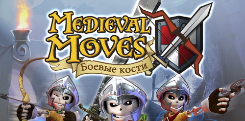 MedievalMoves_pk_RU