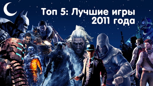 top 5 2011