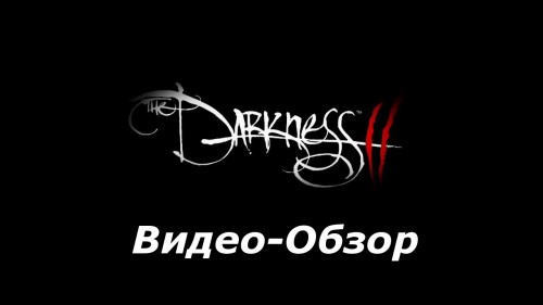 Видео-обзор Darkness 2