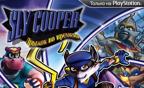 Sly Cooper Thieves in Time top