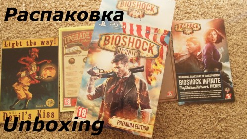 Распаковка Bioshock Infinite Premium Edition (Unboxing) 