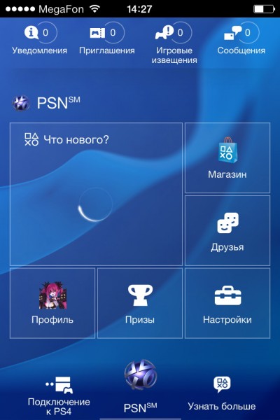 PSN App Ru