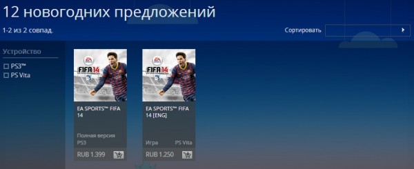 FIFA14 new deal