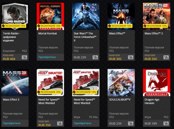 ps store 500 sale