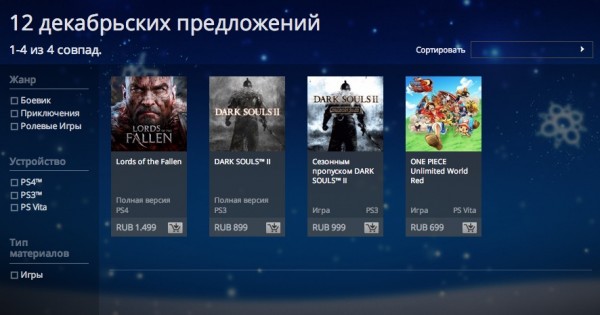 12 december sales ps store