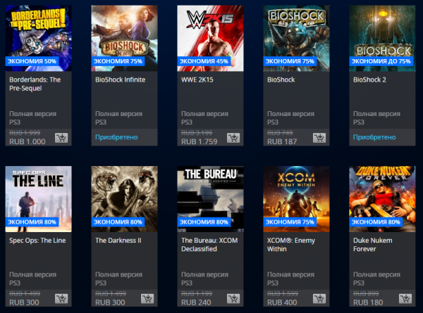 PlayStation Store new sale 2