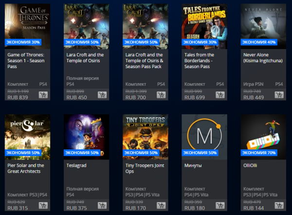 PlayStation Store new sale