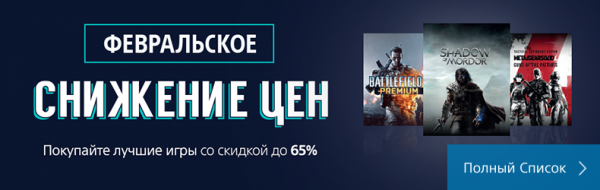 ps store sales
