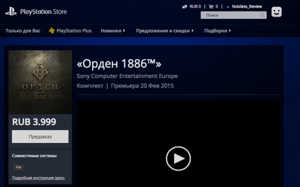 the order ru ps store 3999