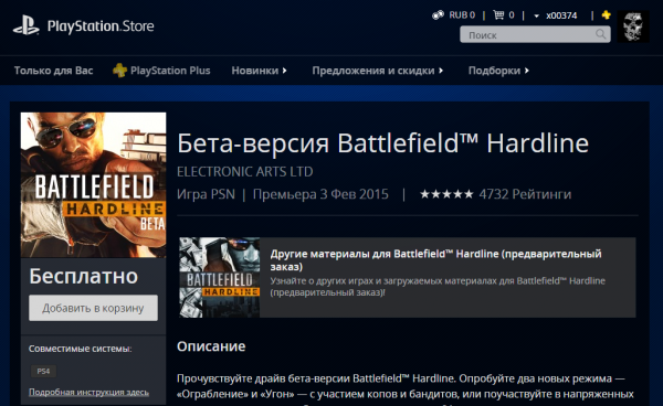 Бета-версия Battlefield Hardline   PlayStation Store Россия