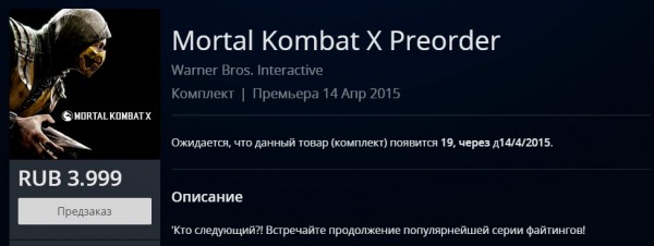 Mortal Kombat X Preorder