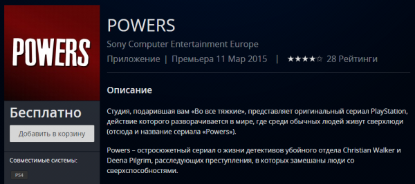 POWERS PlayStation Store