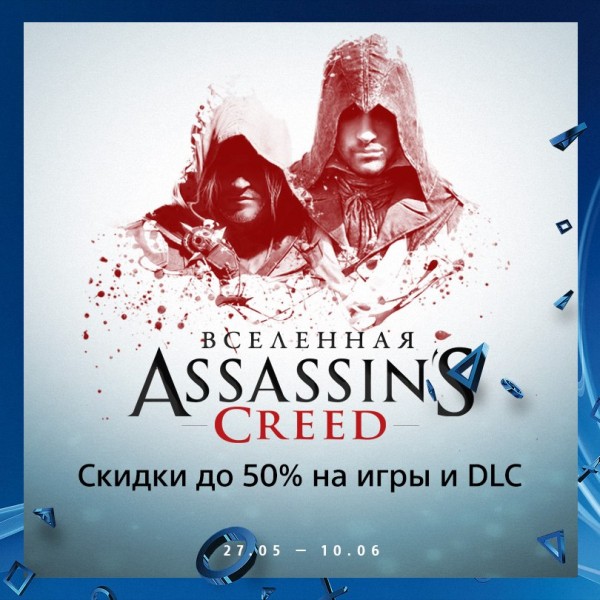 ac ps store sale