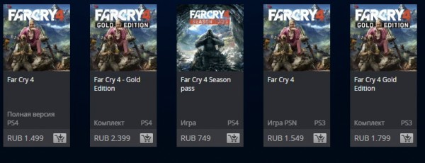 far cry 4 sale