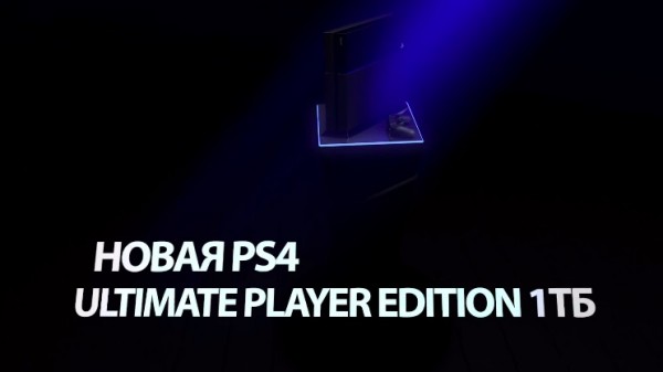 ps4 ultimate player edition ru