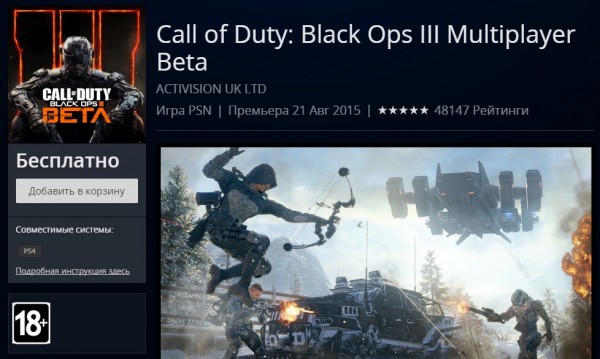 Call of Duty Black Ops III Multiplayer Beta PS4