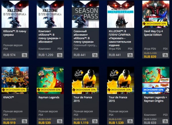 ps store sale september 2015