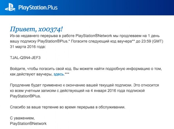 ps plus 1 day free