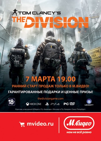 the_division_press-release