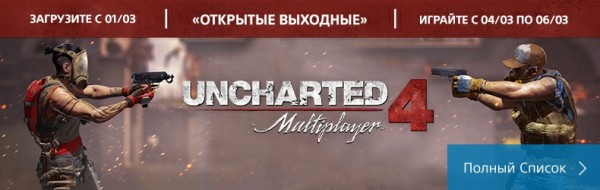 uncharted 4 multi beta