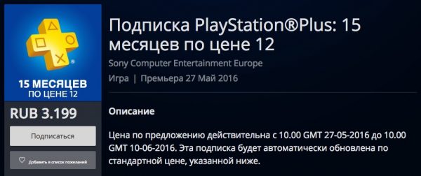 ps plus sale 15 for 12