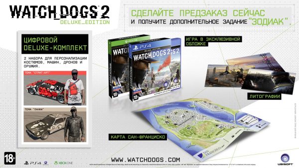 Watch Dogs 2_WD2_Mockup-DELUXE_EDITION-RUS