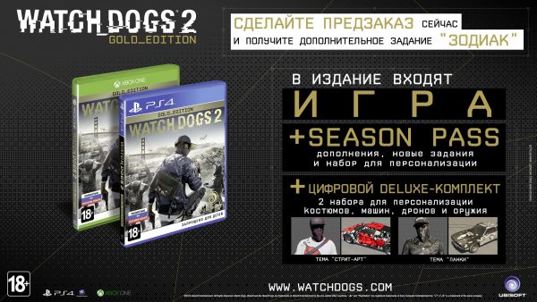 Watch Dogs 2_WD2_mockup_GOLDEDITION_RUS