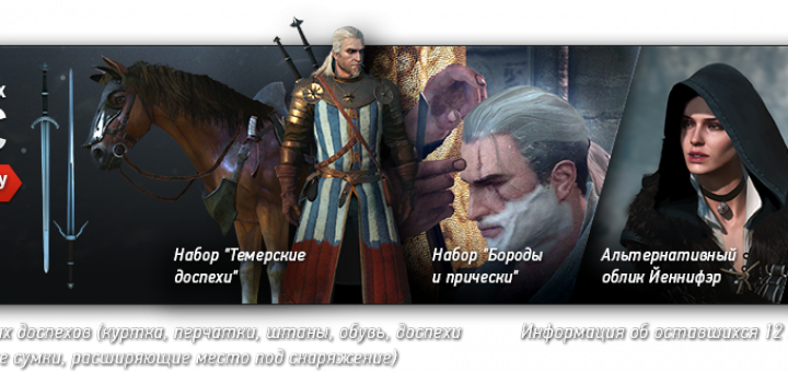 Dlc предзаказ. Dlc предзаказ