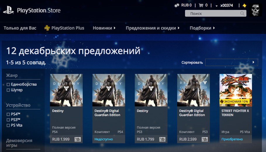 Сторе рф. PS Store в России. PS Store подписка. Достижения в PS Store. Когда заработает PS Store в России.