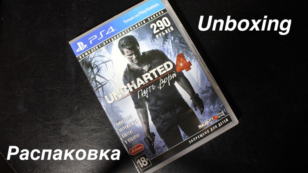 Цифровое издание uncharted 4 путь вора что входит