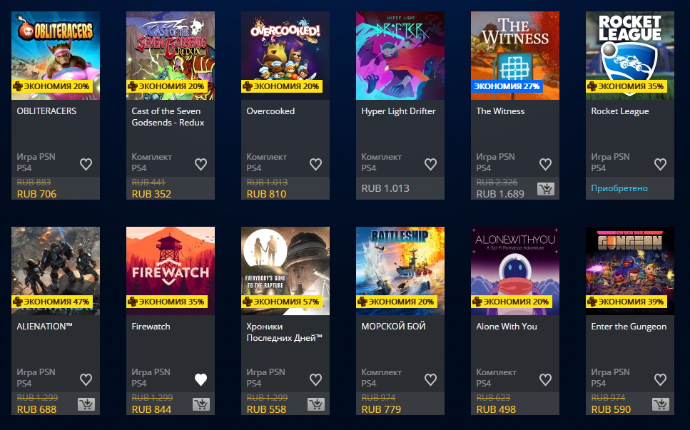 Ps store в россии последние новости 2023. Отключение PS Store в России. PS Store sale.