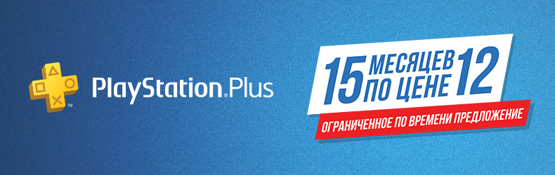 ps-plus-15-for-12.jpg