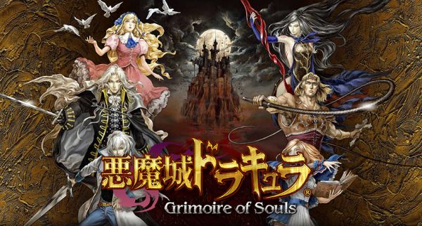 Castlevania-Grimoire-of-Souls-600x321.jp